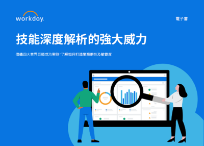 技能深度解析的強大威力