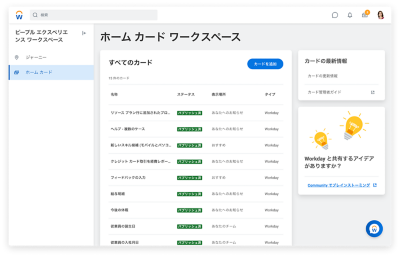 Workdayのカスタムカド