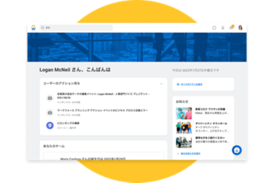 デスクトップ上で福利厚生と給与の質問に答えている Workday Assistant。