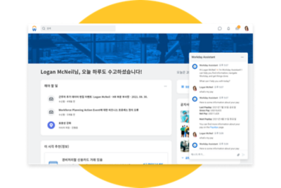 데스크톱에서복리후생과급여관련질문에답변하는Workday Assistant