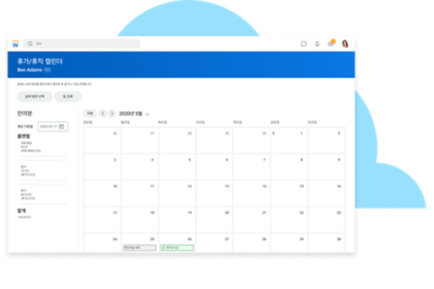 데스크톱/휴직/휴직캘린더및에표시표시관련관련관련工作日어시스턴트어시스턴트