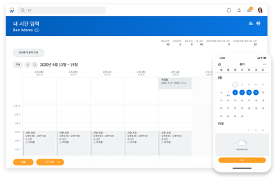 모바일및디바이스에서중인휴가신청