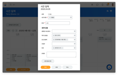 리뷰를입력제출타임시트를주는시간대시보드