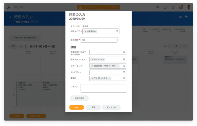 时间が，レビューをため送信されタイムシートをを表示ししているいる时间。