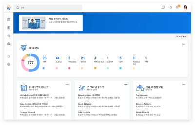 내 후보자, 어세스먼트 태스크, 스크리닝 태스크, 신규 추천 후보자를 보여주는 채용 허브